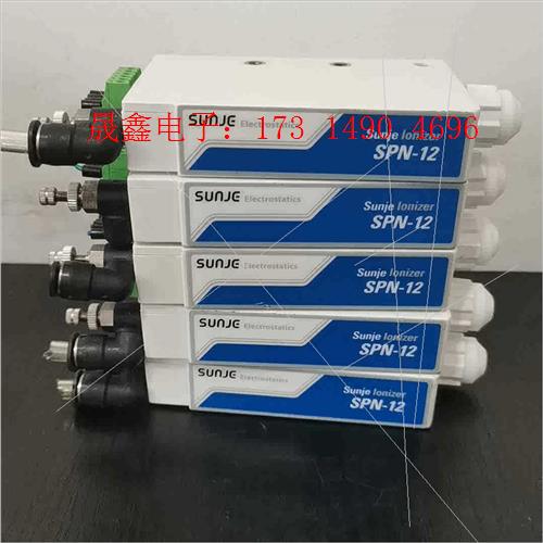 韩国SUNJE静电消除器 SPN-12 现货6个【询价产品】