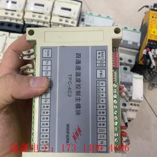 询价产品 剪线汇邦四通道温度控制模块 如图 4C2 型号TPC