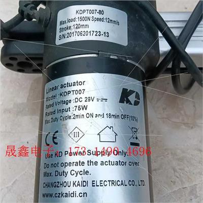 电动沙发电机,按摩椅型号KDPT007-80,行程120mm【询价产品】