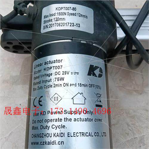 电动沙发电机,按摩椅型号KDPT007-80,行程120mm【询价产品】
