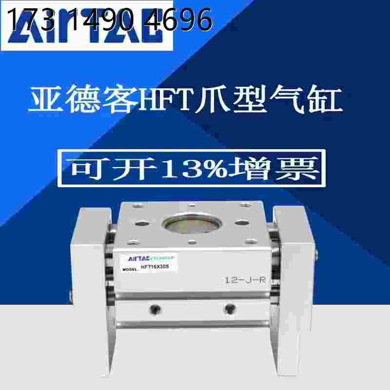 拍前询价HFT32X60S气缸原厂支持