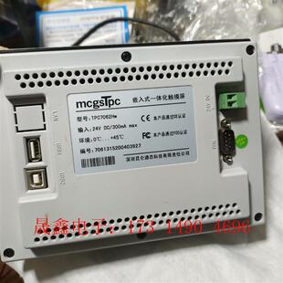 询价产品 昆仑通泰 实图拍摄 TPC7062HW 昆仑通态触摸屏