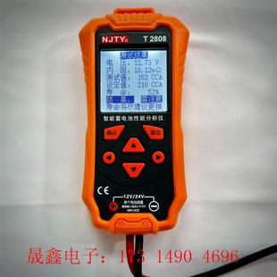 南京天宇T2808蓄电池测试仪电池内阻容量寿命检测汽 询价产品