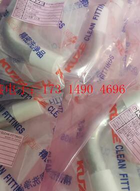 库泽/KUZE 弯头系列:【询价产品】