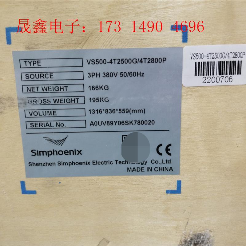 四方变频器250kw/280kw【询价产品】