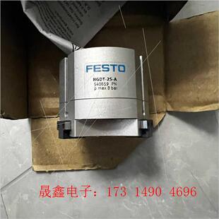 询价产品 festo费斯托三爪气缸HGDT 货号540