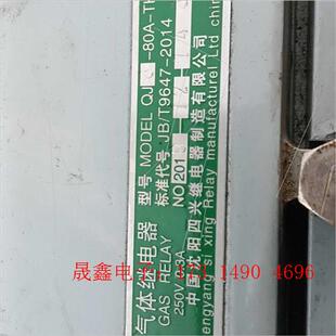 QJ6 型号 产 气体继电器 询价产品 中国四兴继电器制造