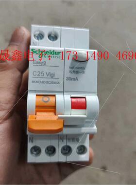 EASY9系列, C25 Vigi漏电开关,京【询价产品】