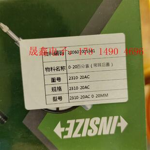 询价产品 英示 20AC 英示insize数显百分表 型号2310