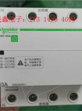 过欠压综合保护器iCNV40,iCNV63【询价产品】