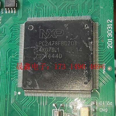 LPC2478FBD208.EP3C5E144I7N芯片【询价产品】