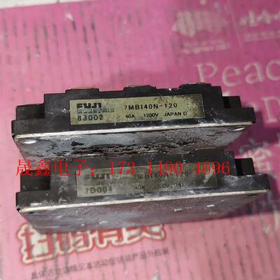 7MBI40N-120【询价产品】
