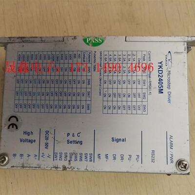 研控 YKD2405M 步进驱动器【询价产品】