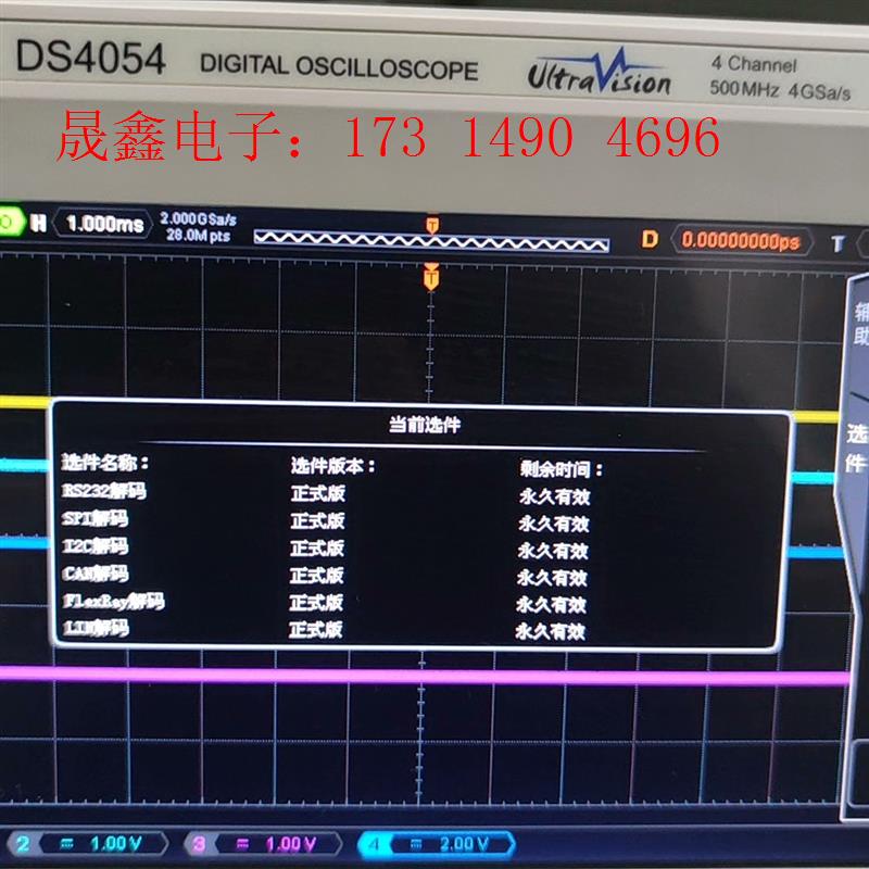 ds4054普源示波器选件升级,ds4000系列示波器,ds【询价产品】