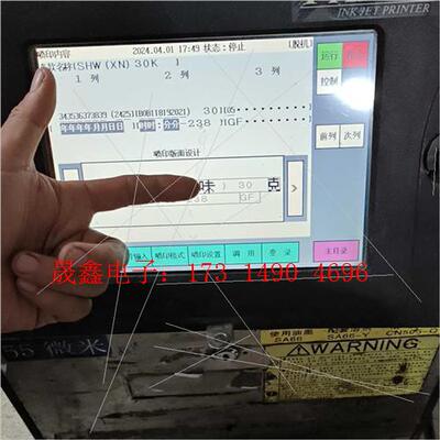 喷码机,PXR-D460W小字喷码机,大公司正常设备【询价产品】