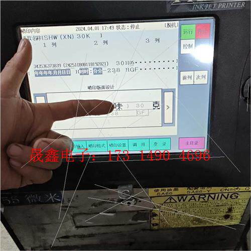 喷码机,PXR-D460W小字喷码机,大公司正常设备【询价产品】