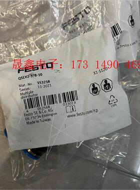 FESTO费斯通QSLV2-3/8-10螺纹快捷153218【询价产品】