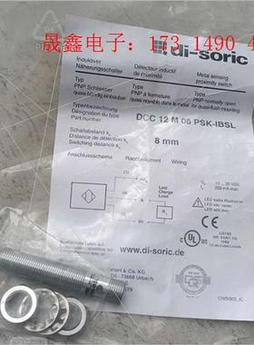 DCC 12 M 08 PSK-IBSL  di-so【询价产品】