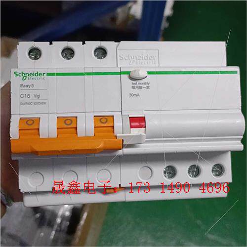 断路器Easy9系列空气开关3P16A带漏电保护10A【询价产品】