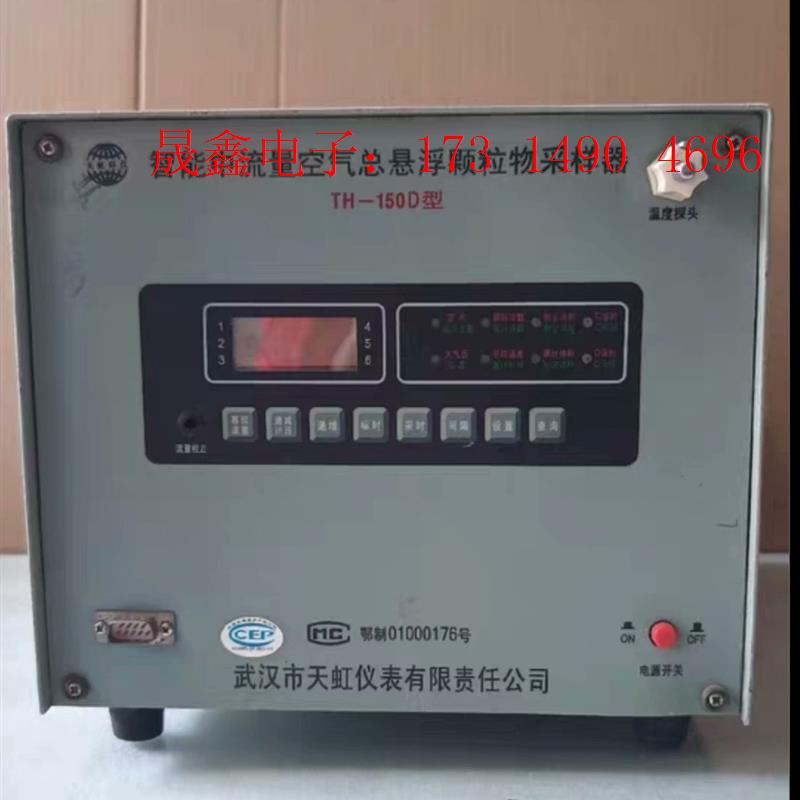 TH-150D型智能中流量采样器空气总悬浮微粒采样器 自【询价产品】