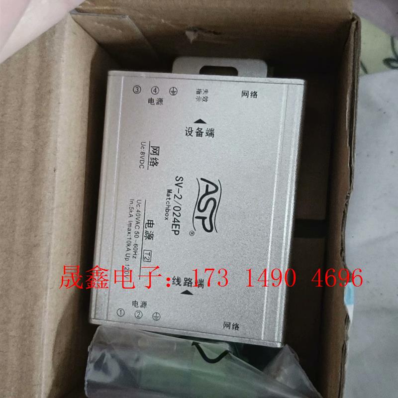 雷讯防雷二合一模式,型号:ASP SV-2/024EP(AL【询价产品】