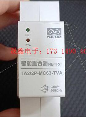 NB-ⅠoT自动重合闸断路器TA2/2P-MC63-TVA开【询价产品】