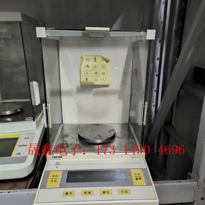 实验室万分之一电子天平 舜宇恒平电子天平 FA2104精【询价产品】