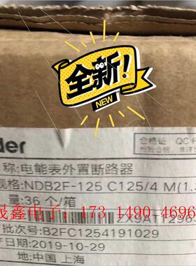 NDB2F-125电能表外置断路器【询价产品】