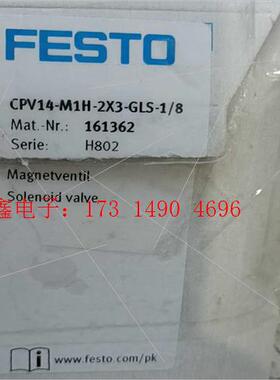 费斯托电磁阀161362  CPV14-M1H-2X3-GL【询价产品】