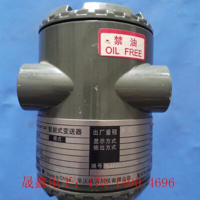 日本横河压力变送器EJA430A【询价产品】