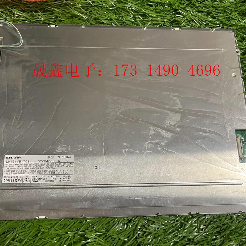 现货 夏普 12.1寸工控液晶屏 LM121VB1T02 屏【询价产品】