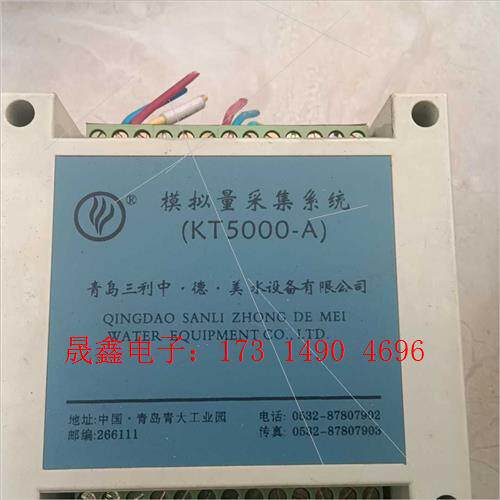 数据采集器模拟量采集系统KT5000-A四台,漂【询价产品】
