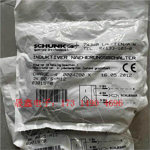 雄克SCHUNK IN80/S-M12传感器,【询价产品】