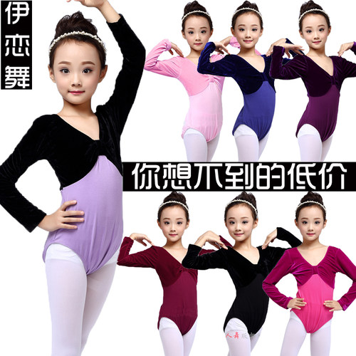 金丝绒长袖练功芭蕾秋冬季形体服