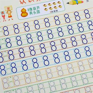 儿童学前凹槽练字帖幼儿园数字描红本幼儿临摩初学者幼儿数字新品