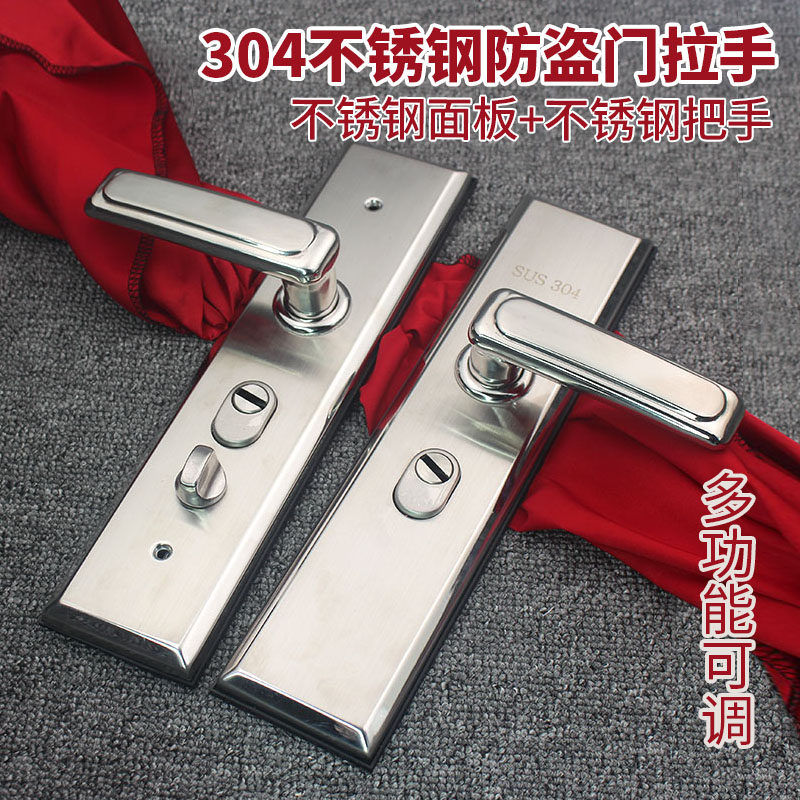 304不锈钢防盗门拉手大门木门拉手手柄配件厂家直销门配室内不锈