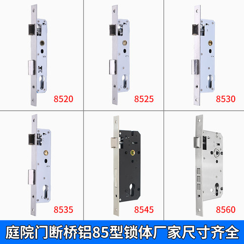 35-45断桥铝窄锁体锁体