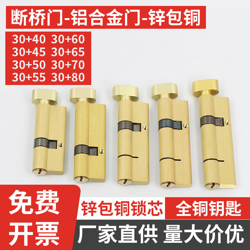 断桥铝带扭大单开带尾巴AB锌包铜葫芦阳台铝合金门玻璃门锁芯锁头