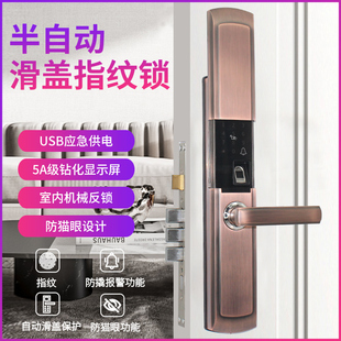 指纹锁家用防盗门密码 锁电子锁半自动指纹解锁门锁智能锁