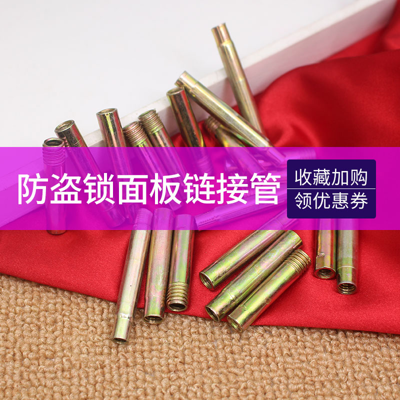 配件面板连接套管双活防盗门锁