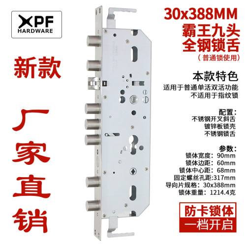 鑫品发铜舌锁体霸王九头