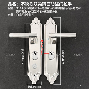 通用型防盗门入户家用门不分左右双活功能不锈钢材质面板拉手锁具