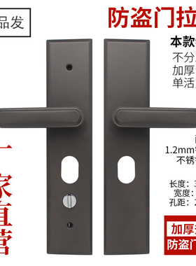 防盗门把手门锁锁具灰色大门锁执手锁通用型不分左右拉手孔距235m