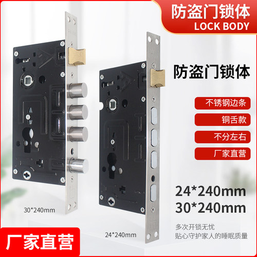 防盗门锁体通用家用大门锁老式入户门锁具单双活常用款方圆头无勾
