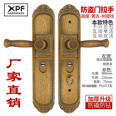 古树皮纹拉手孔距235mm门锁