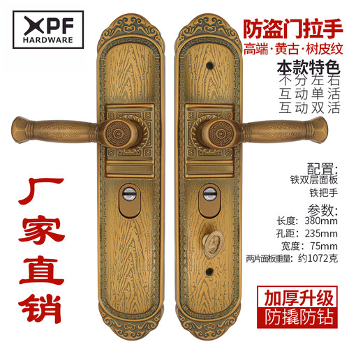 古树皮纹拉手孔距235mm门锁