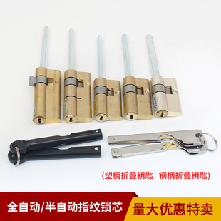 防盗门入户门指纹锁锁芯智能锁电子锁锁芯全自动指纹锁芯