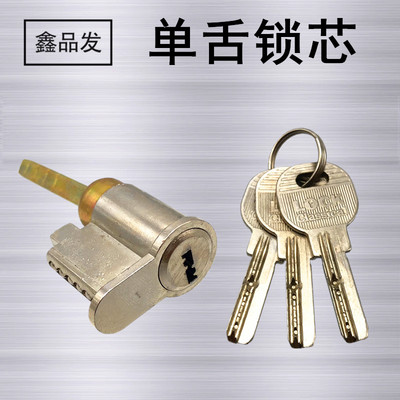 老式单舌配件卫生间通用型木门锁