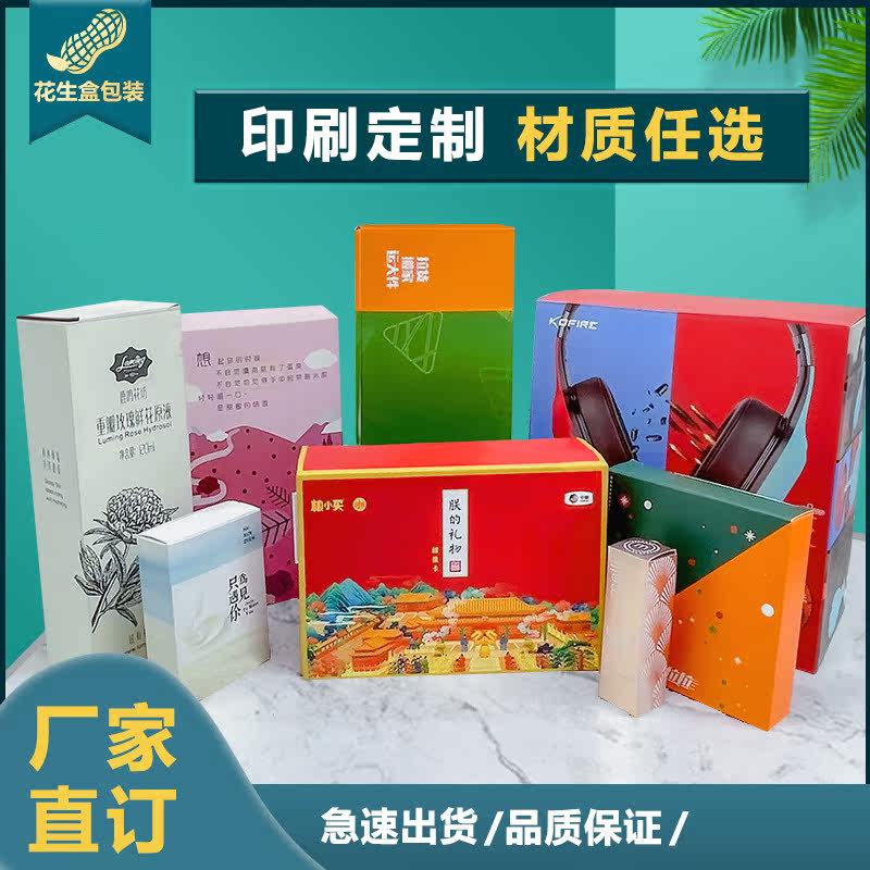 深圳工厂白卡纸盒  小卡盒  包装盒3C数码产品包装盒使用感如何?