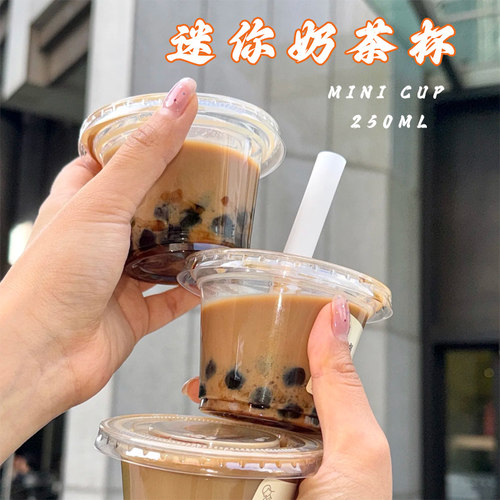 一次性迷你小号奶茶杯小料杯